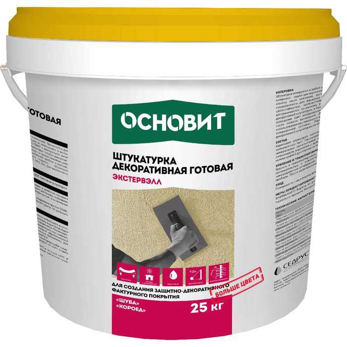 Акриловая штукатурка ОСНОВИТ ЭКСТЕРВЭЛЛ OAc-1.5 WS, группа 2, цвет 01005 (фракция-1,5мм)